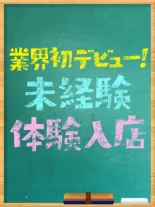 体験入店予定♥さんの写真