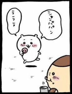 さやさんのブログ画像