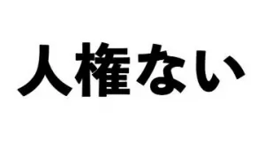 あいかさんのブログ画像