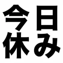 あいかさんのブログ画像