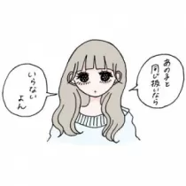 えりさんのブログ画像