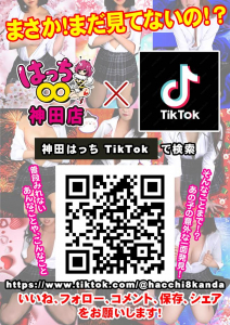 https://www.tiktok.com/@hacchi8kanda