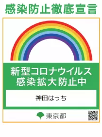 はちこ神田ブロガーさんのブログ画像