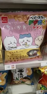 ゆうきさんのブログ画像