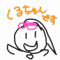 クルさんのブログ画像