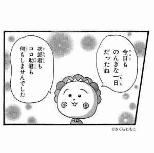 さきさんのブログ画像