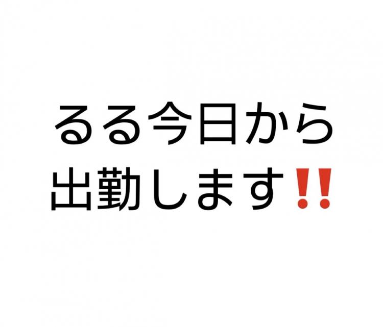 るるさんのブログ画像