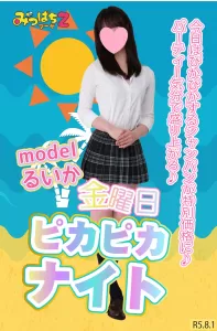 池袋みつばちマーヤZブロガーさんのブログ画像