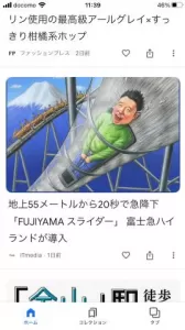 セリーヌさんのブログ画像