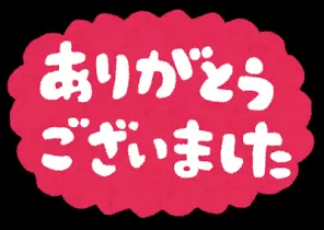 みらいさんのブログ画像