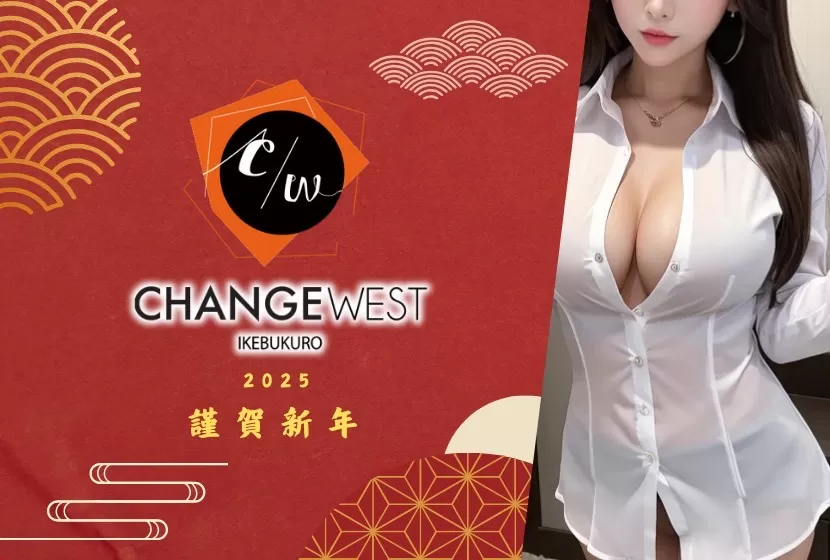 CHANGE THE WEST(チェンジザウエスト)