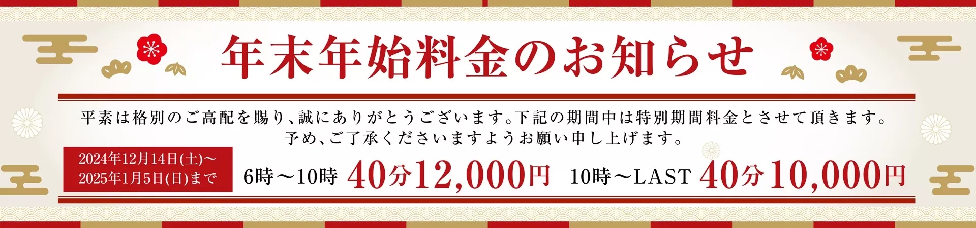 宝石箱新宿店　昼の部