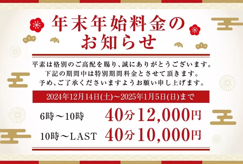 宝石箱新宿店　昼の部