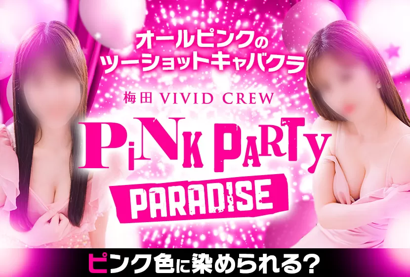 VIVID CREW Pink Party Paradise