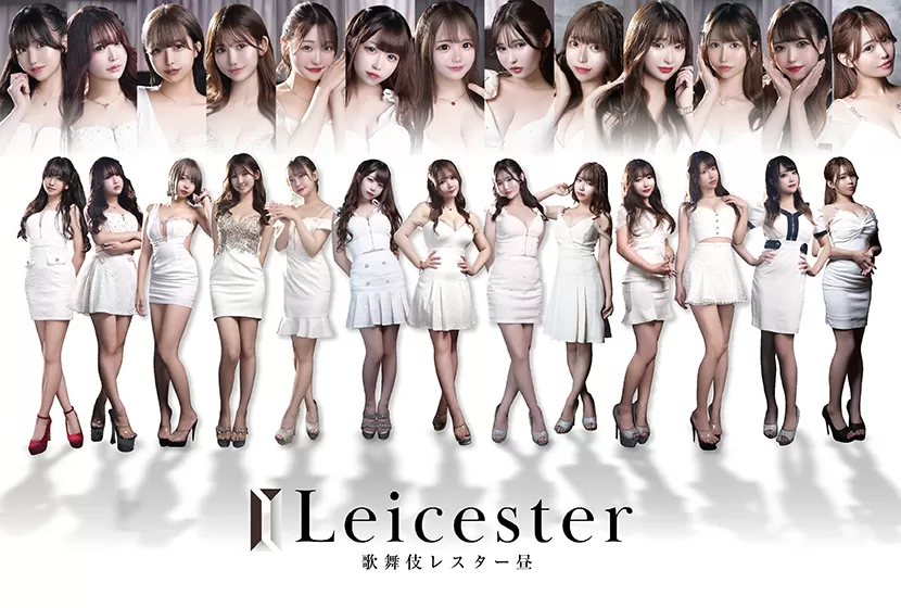 歌舞伎LEICESTER（レスター）朝・昼