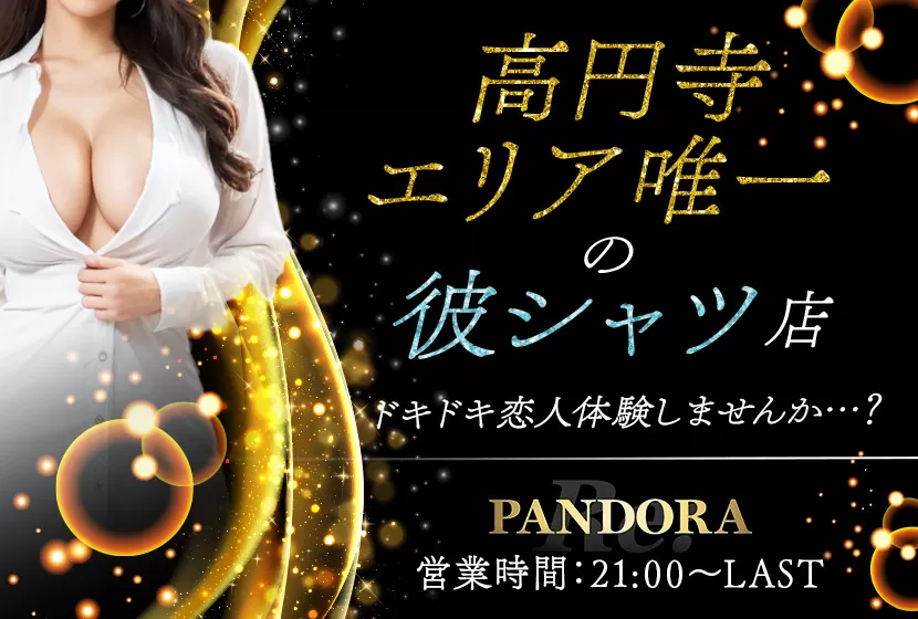 Re：PANDORA(パンドラ)