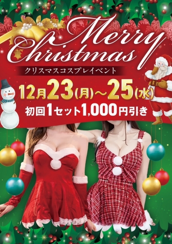 クリスマスイベント開催♪