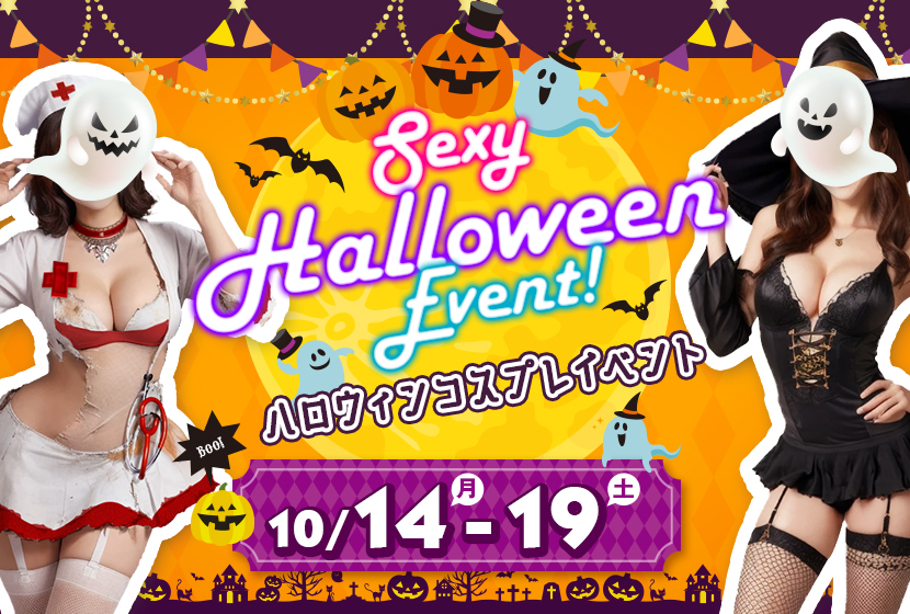 🎃ハロウィンイベント👻