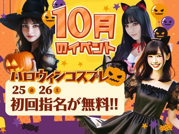 おかしな、お菓子なドギマギハロウィン