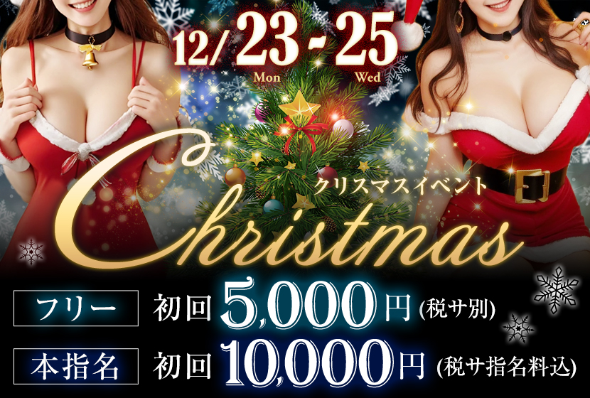 🎄12月のイベント情報🎄