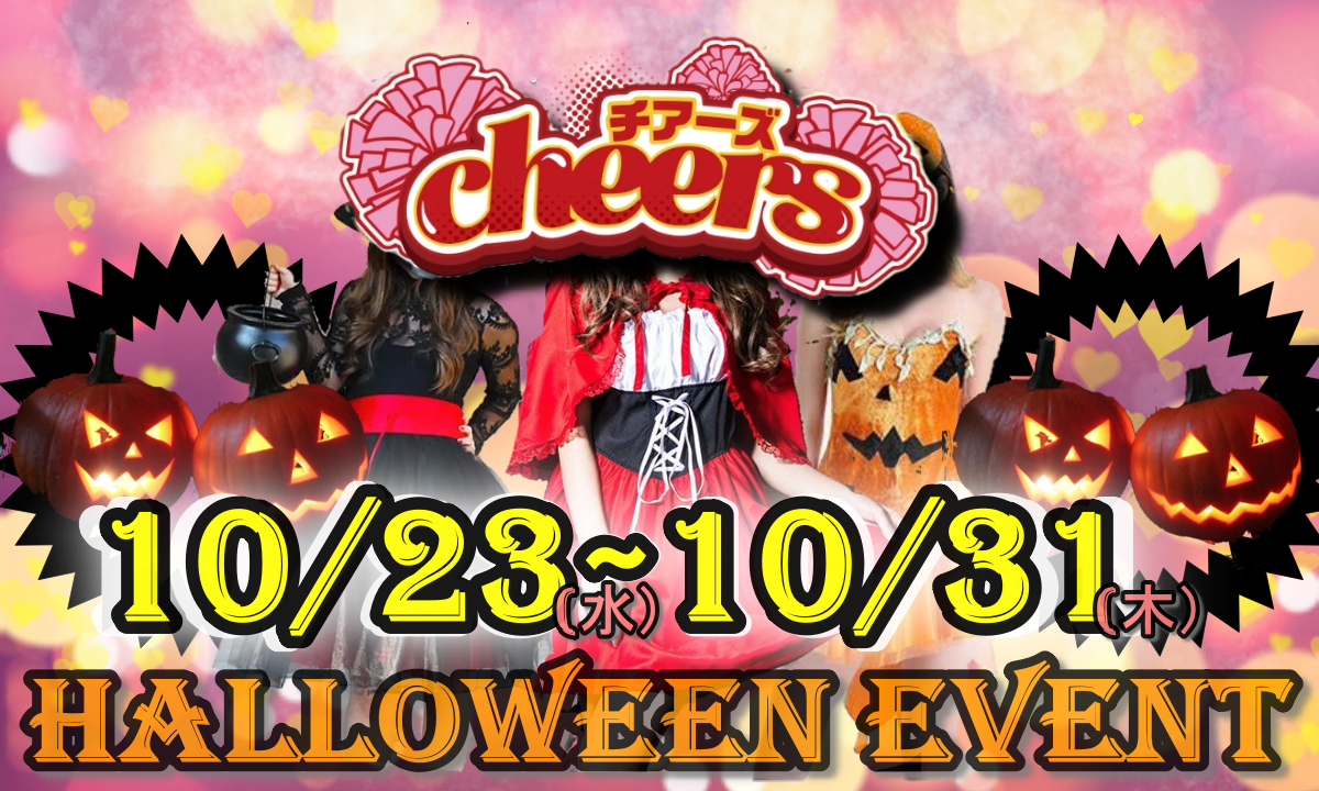 ハロウィンイベント‼️