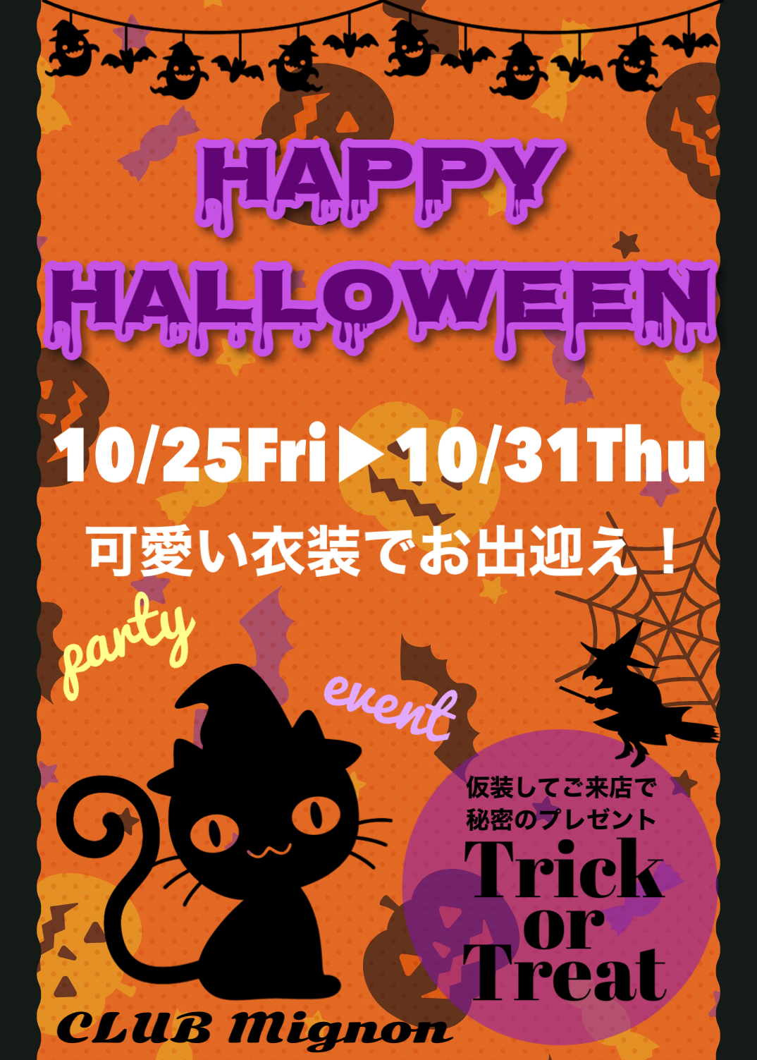 🎃Halloween event🎃