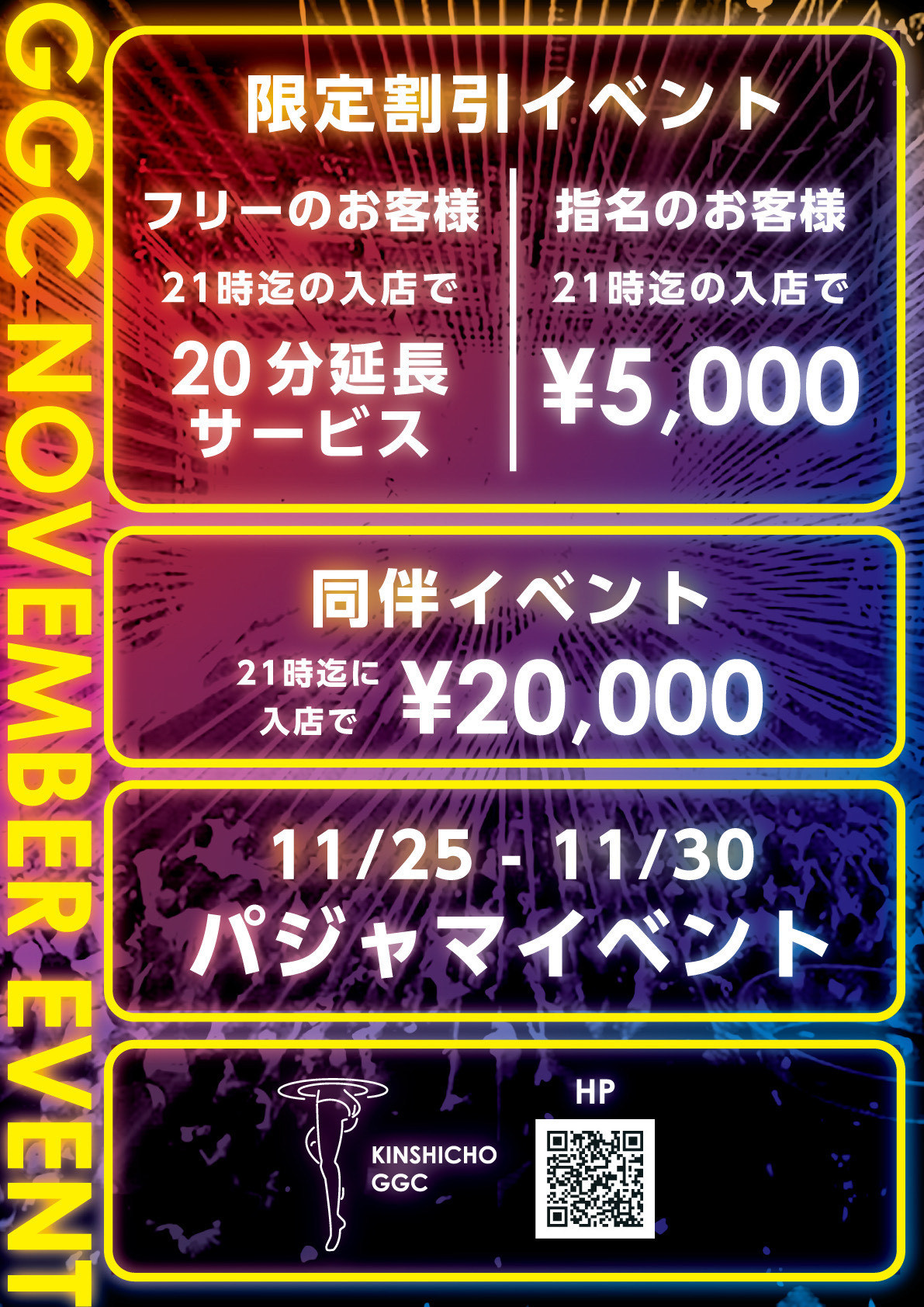 指名で来るとお得⁉️早割イベント発令中🚨