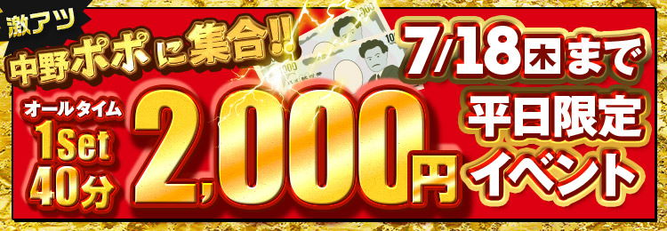 ⚠️【2,000円】イベント開催⚠️