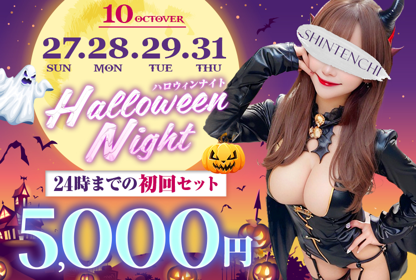 🎃ハロウィンイベント👻