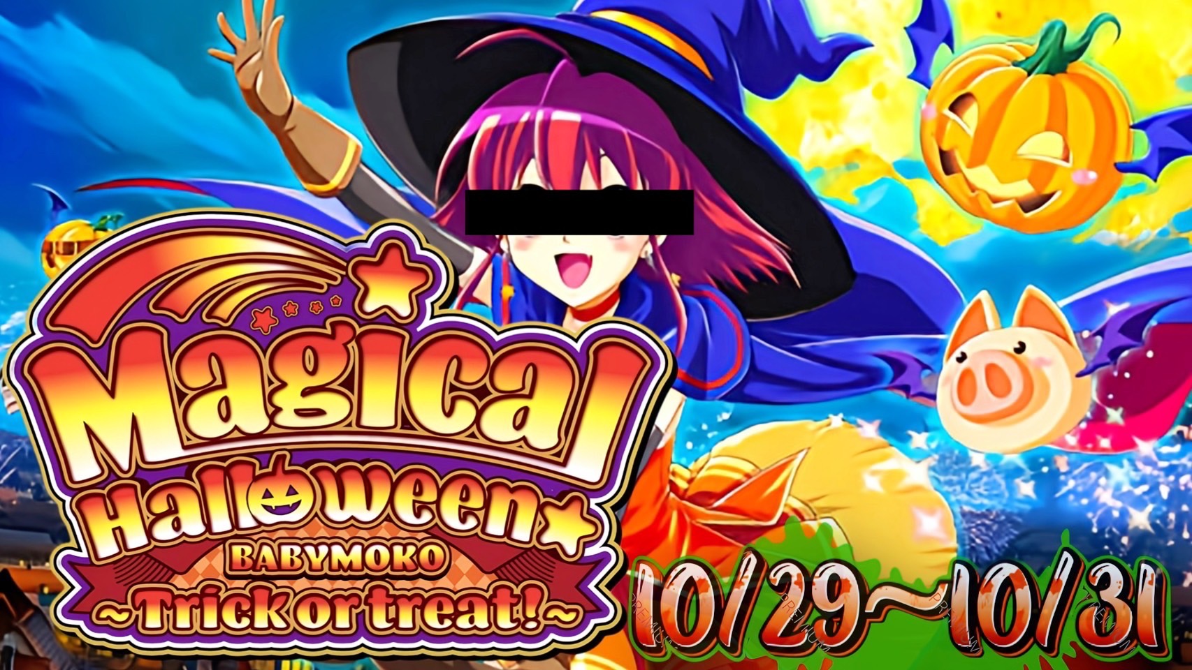 Halloweenイベント開催