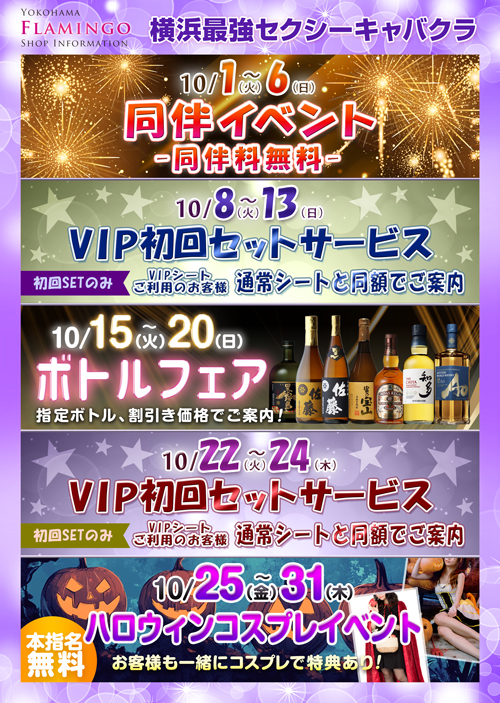 ☆VIP初回セットサービス☆