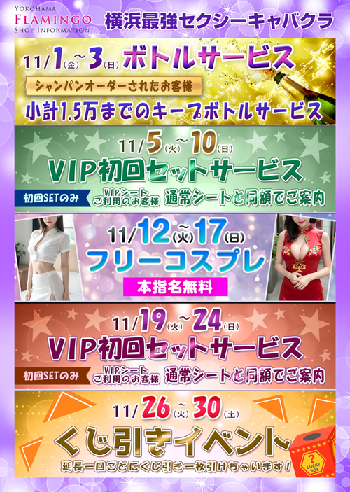 ☆VIP初回セットサービス☆