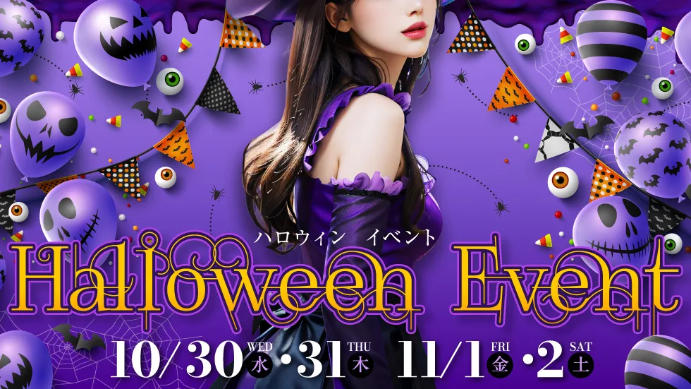 👿ハロウィンイベント🎃