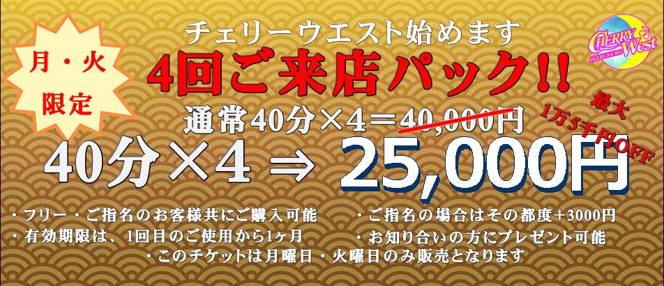 新登場☆超お得なパック☆彡