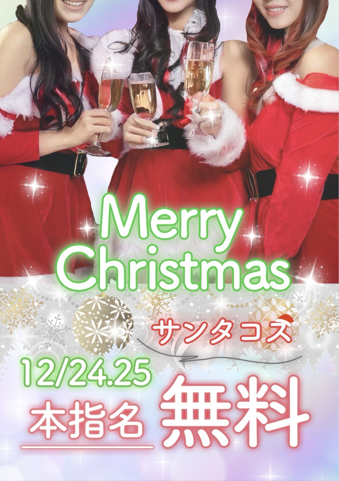 クリスマスイベント