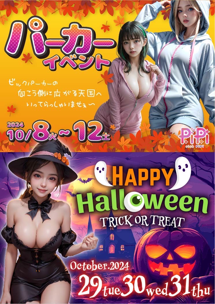 🎃ハロウィンイベント開催🧙‍♀️