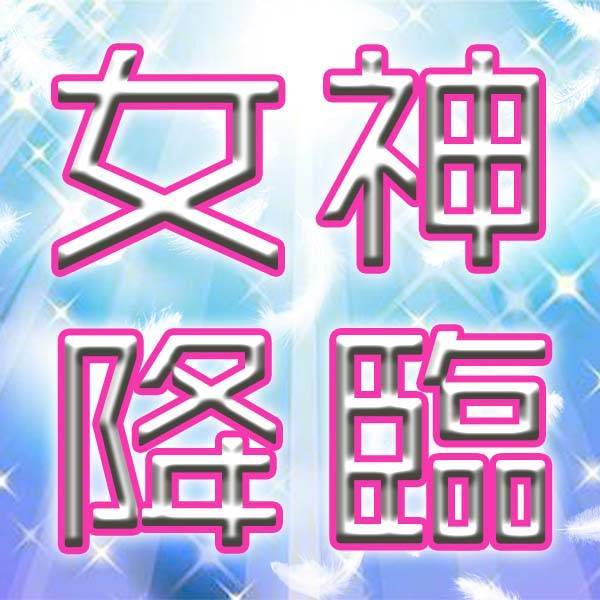 期待の新人さん体験決定♪