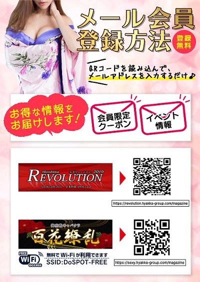 REVOLUTIONお知らせ！！