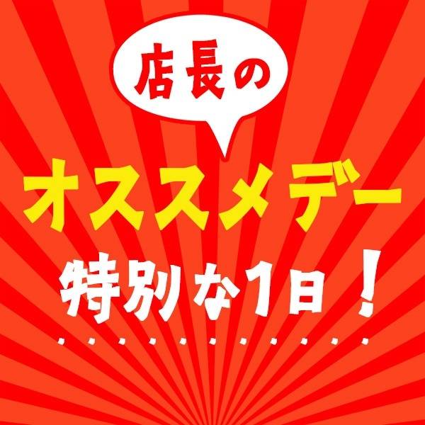 十人十色の癒しを堪能あれ！！激アツオススメデー♪