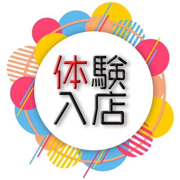 おっとり系お姉さん体験決定♪