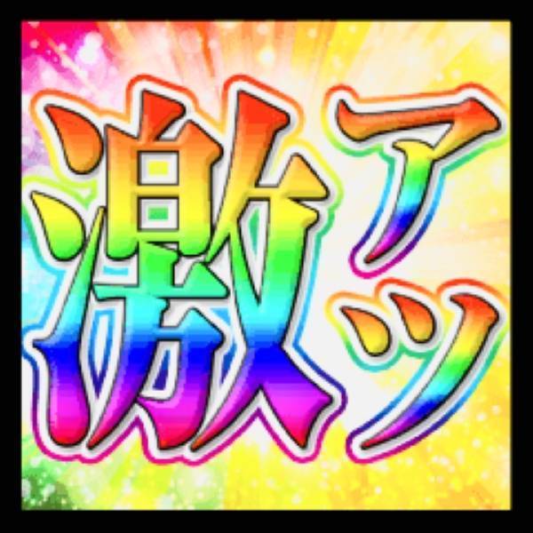 初‼日曜日営業‼