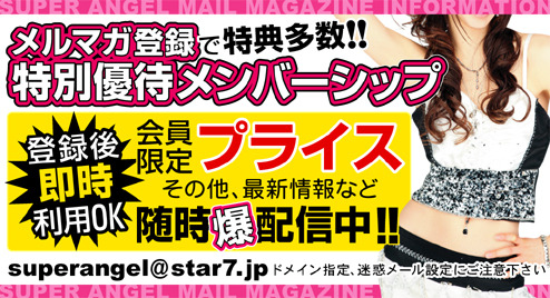 メルマガ会員様限定のお得＆最新情報をイイコト満載☆配信中☆