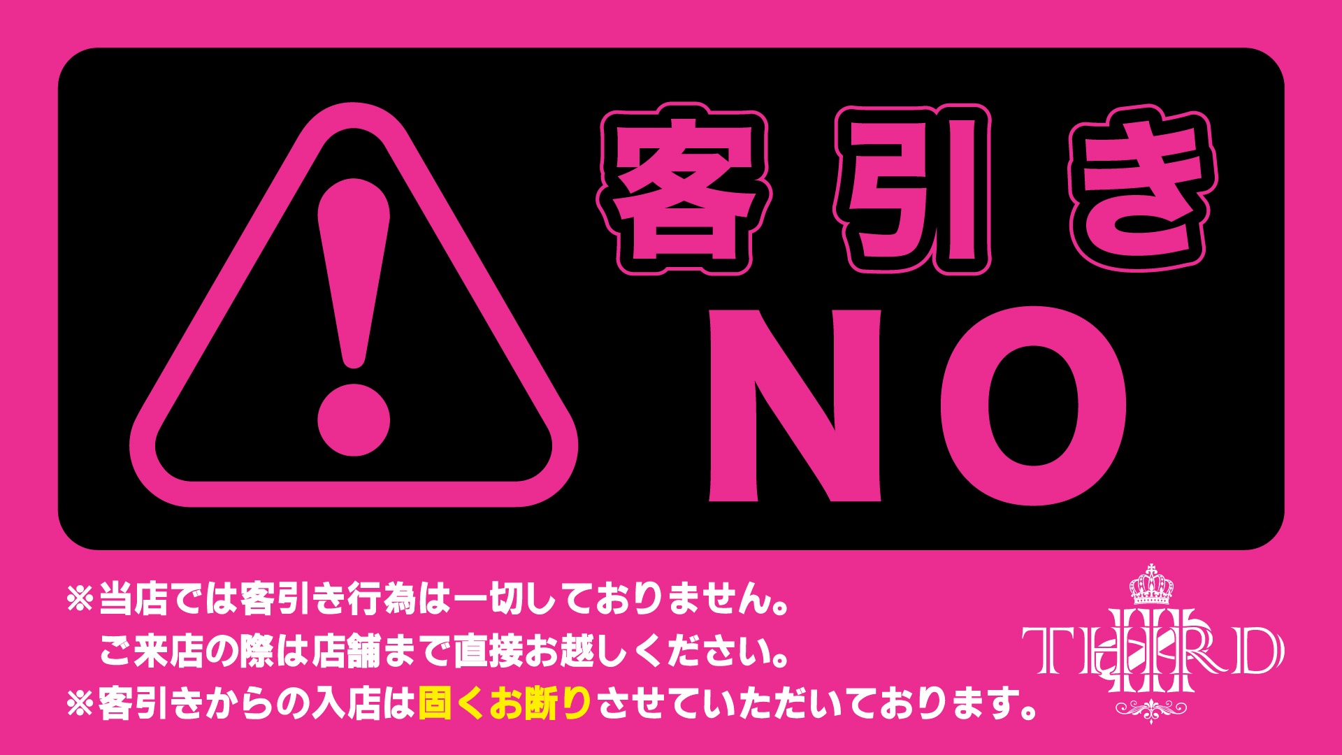 川崎に新規オープン‼バスローブいちゃキャバTHIRD