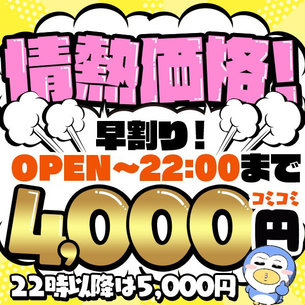 【情熱価格！1セット4,000円コミコミ】 驚愕のサンビョーシ(秒)！ 秒キス・秒乗り・秒タッチ!