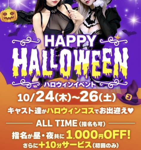 🎃ハロウィンイベント🎃