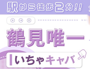 キャバセク見たでお得なクーポン♪