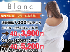 OPEN～22時30分まで フリー3,900円(税・サ込)