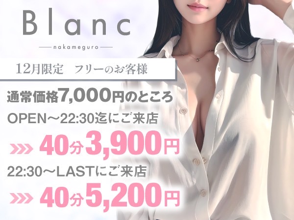 OPEN～22時30分まで フリー3,900円(税・サ込)