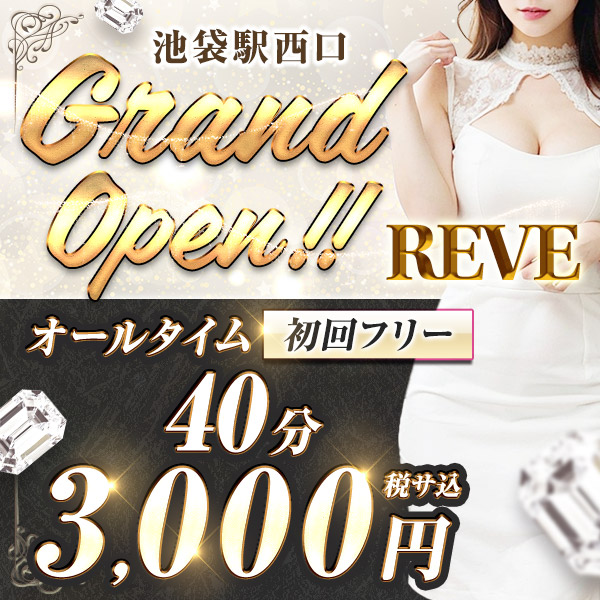 【11月限定】オールタイム初回1セット40分3,000円！！