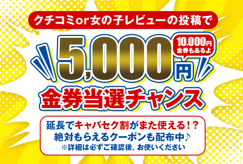 5000円がもらえる！？💰